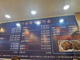 이순화명태마을 6