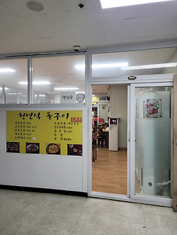 천연석돌구이 대표 사진