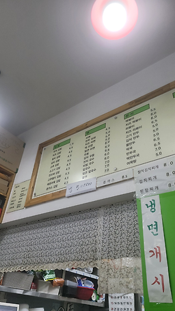 Urijeongbunsik (우리정분식) 1