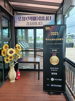 한주옥 5