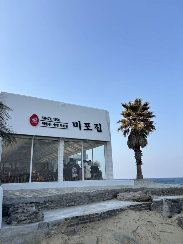 미포집 제주애월점 사진 4