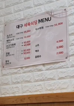 대구식당 1