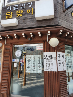 Dalmati (달맞이) 1