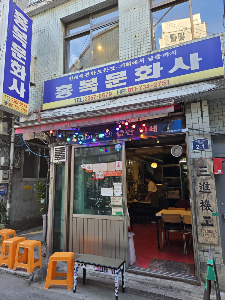 경일옥핏제리아 사진 3