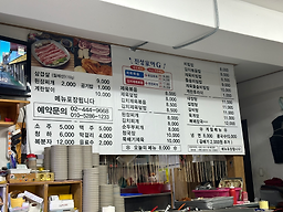 진성가야지 사진 6