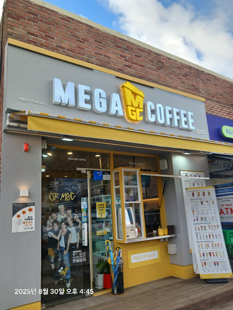 메가MGC커피 4