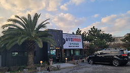 삼거리농원 대표 사진
