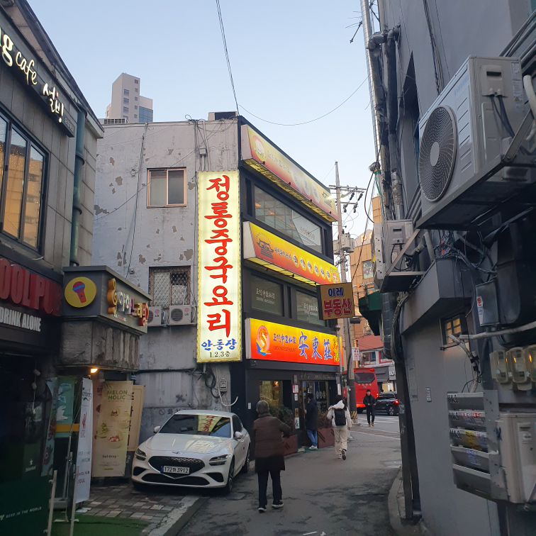 Andongjang (안동장) 2