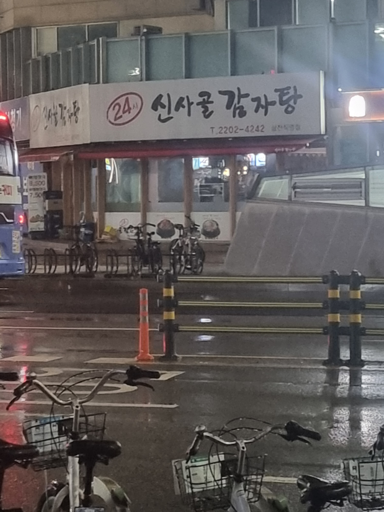 신사골감자탕 삼전직영점 대표 사진