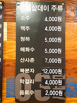 삼겹살데이 1