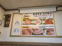 구미가 6