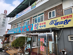 비원 1