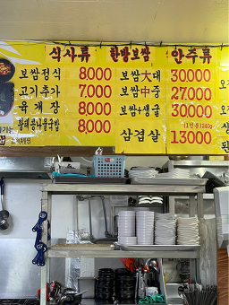 Chamiseulsikdang (참이슬식당) 2
