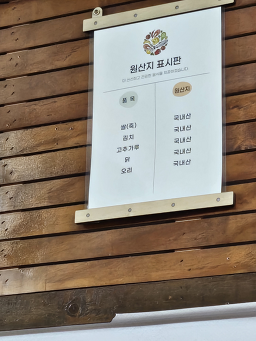 Uritojongsamgyetang 6
