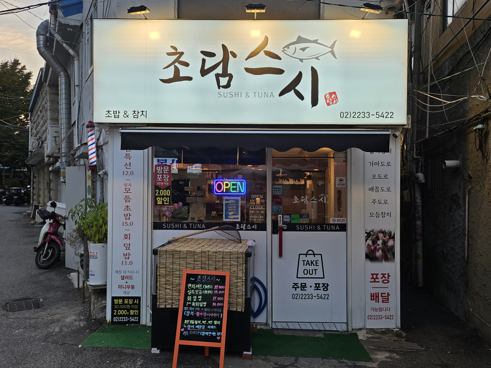 Chodamseusi 4