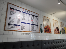 오봉집 3