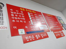 향촌 1
