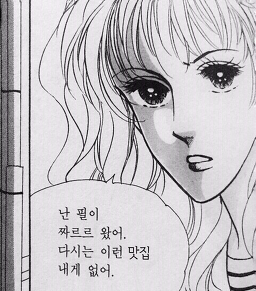 Gahwamansaheung (가화만사흥) 2