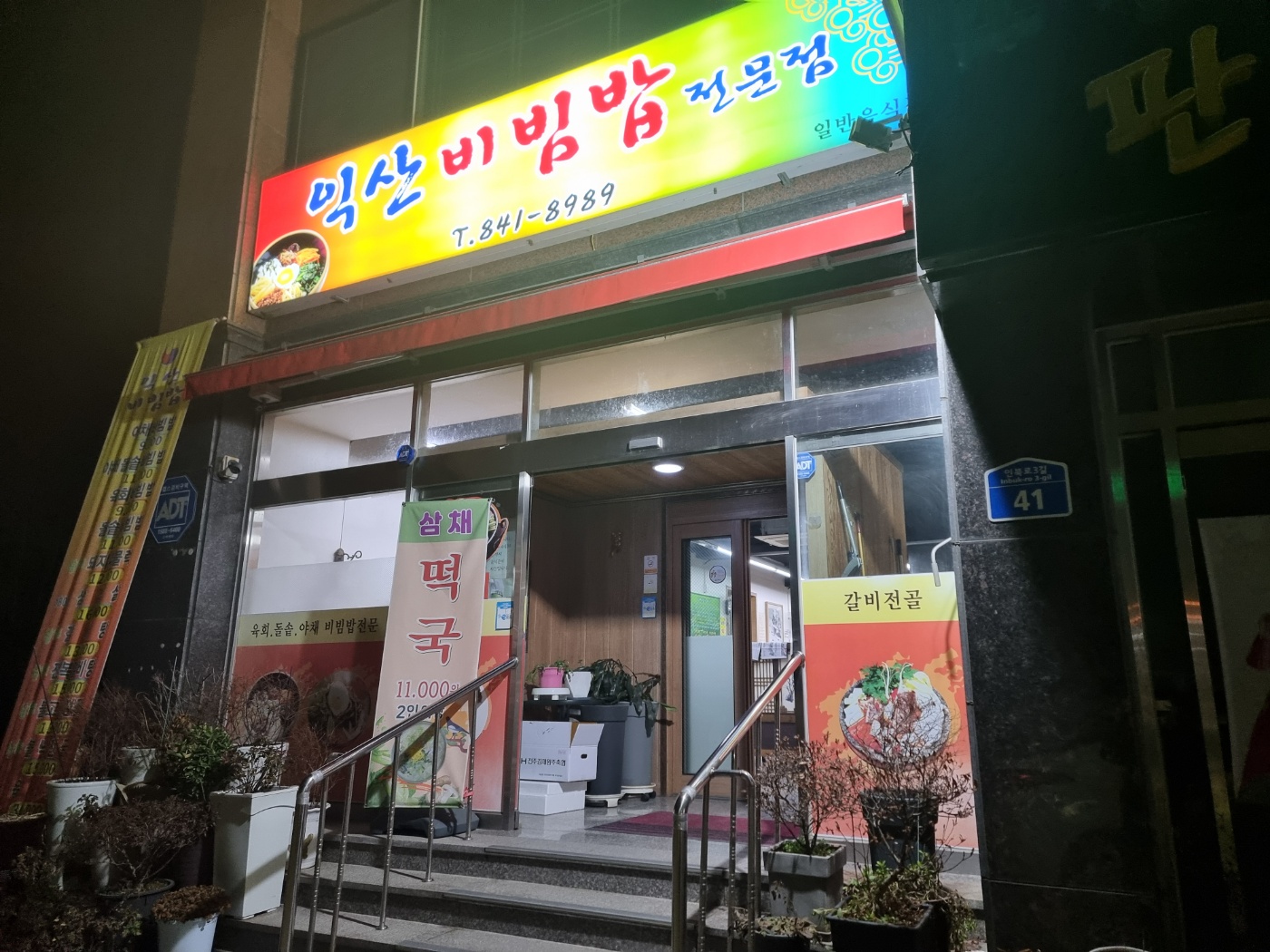 Iksanbibimbap 6