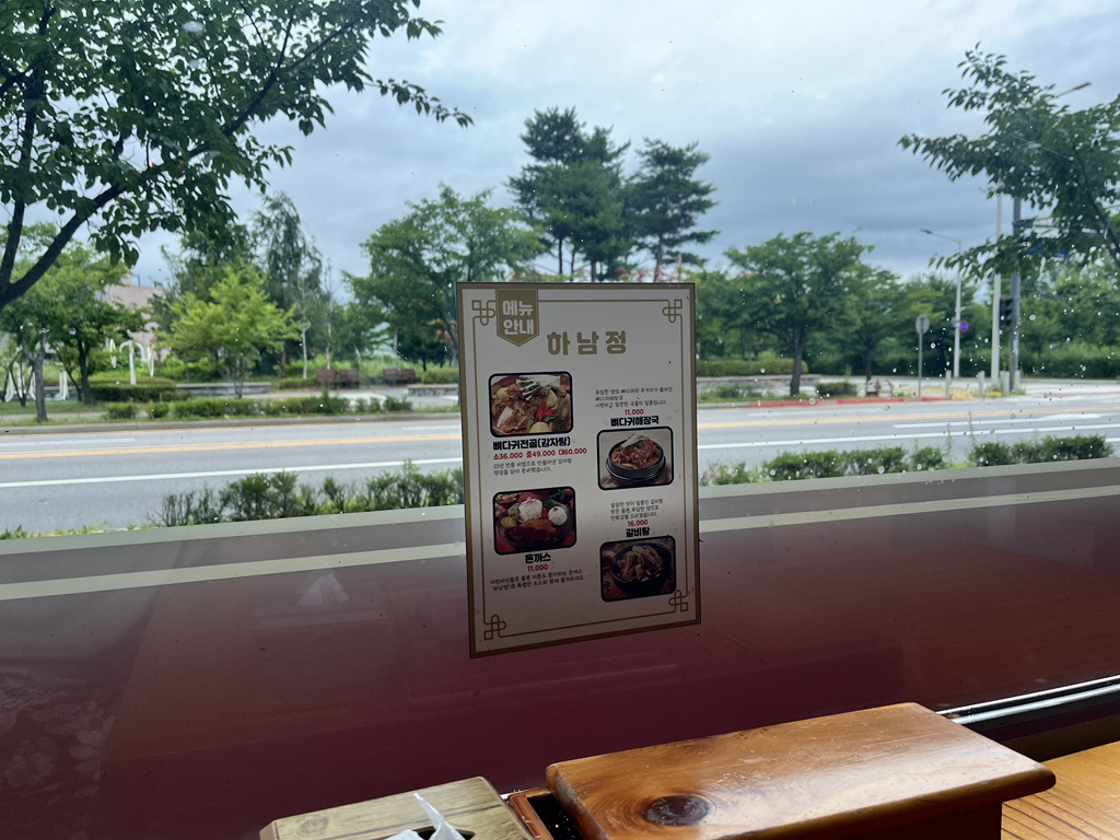 Hanamjeong 5
