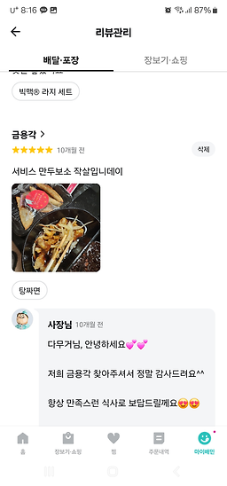 Geumyonggak (금용각) 2