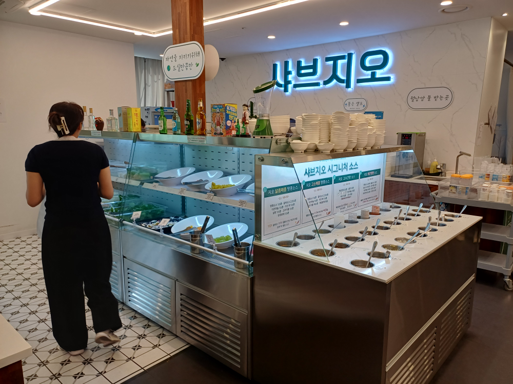 샤브지오 강남역점 사진 7