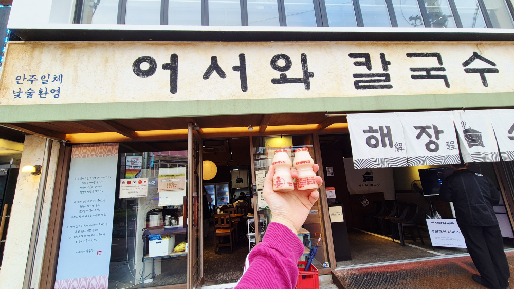 어서와칼국수 홍대합정점 대표
