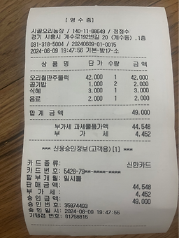Sigolorinongjang 4