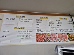 Dwaejisikyuksikdang (돼지식육식당) 1