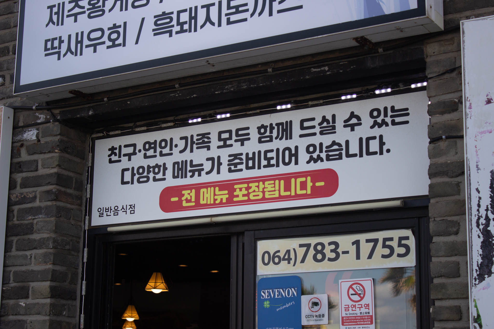 우도한끼 대표 사진