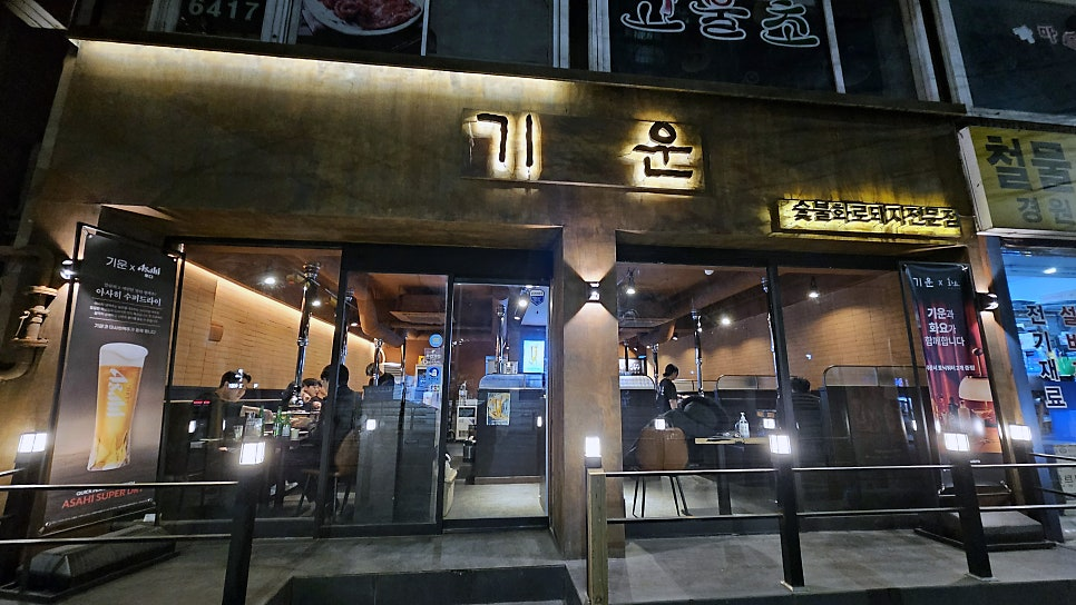 기운 대표 사진