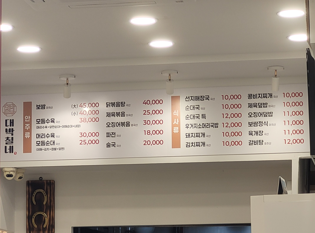 대박칠네 사진 5