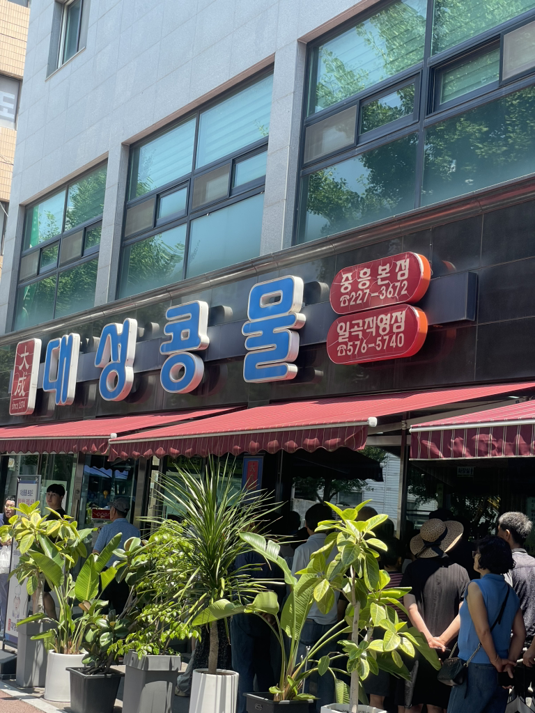 Daeseongkongmul (대성콩물) 1