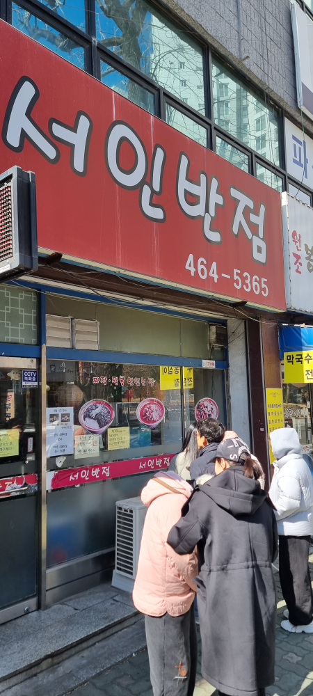 서인반점 사진
