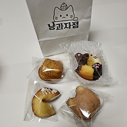 냥과자점 사진 2
