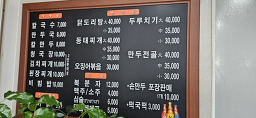 참참참 식당 2