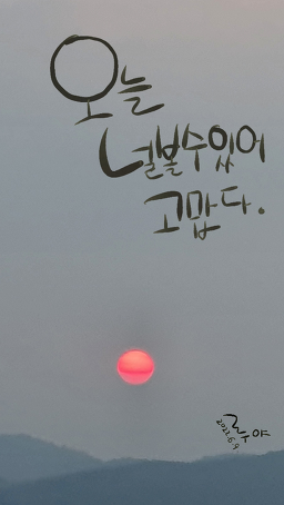 Daeyugajaeul 4