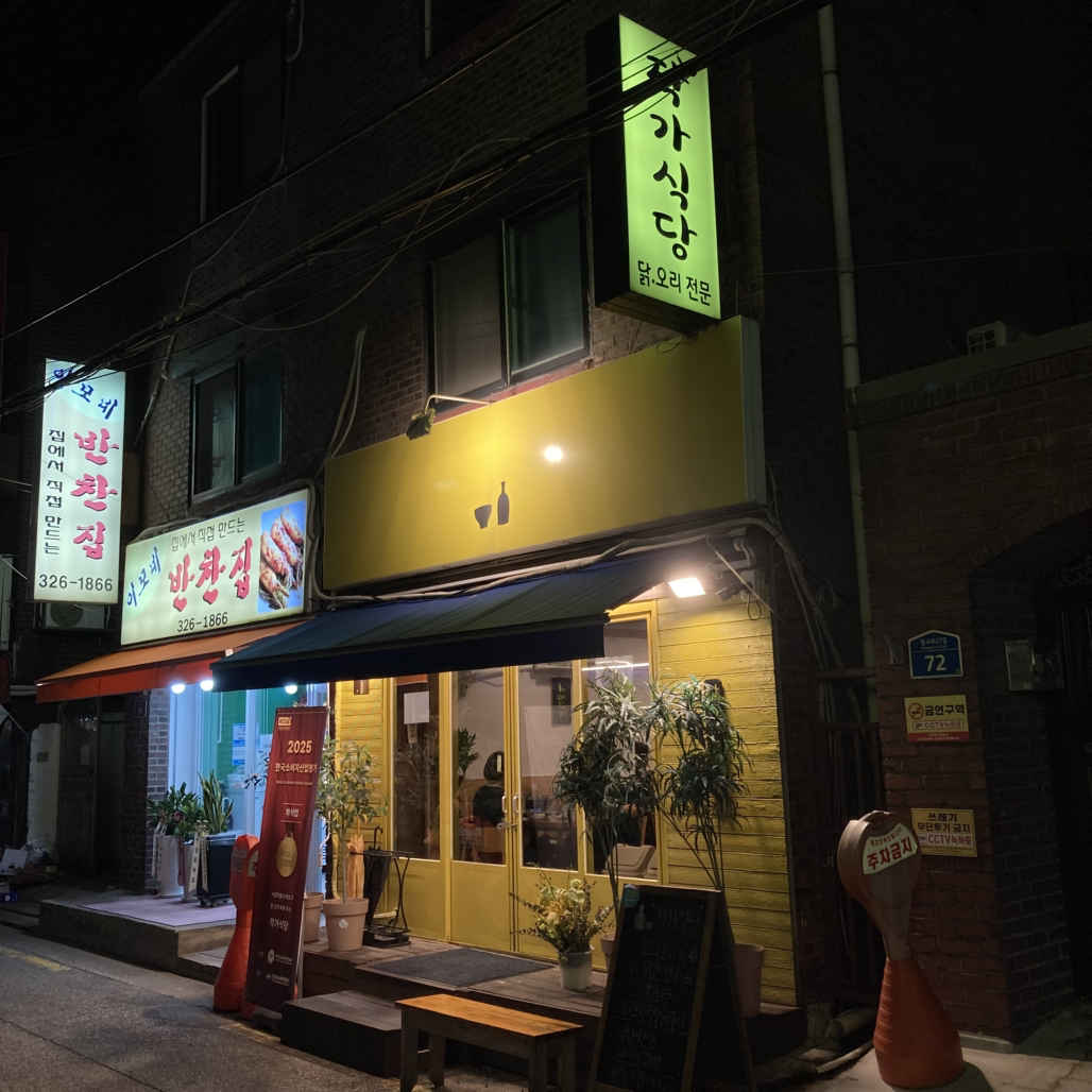 작가식당 사진 5