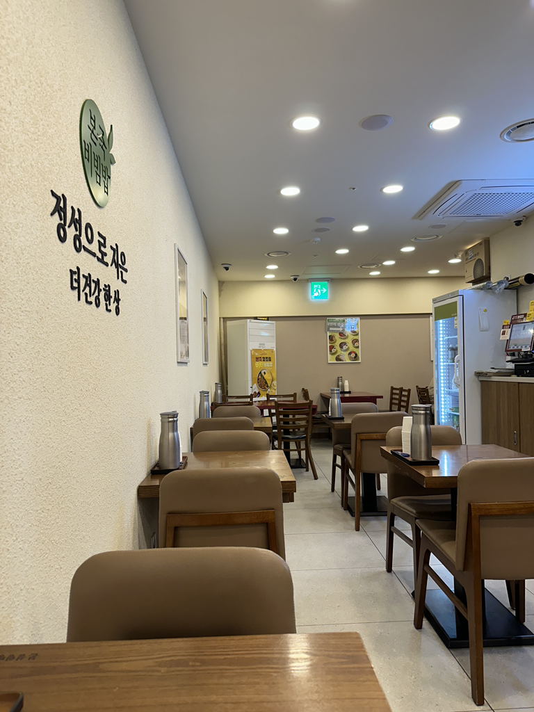 본죽&비빔밥cafe 잠실역지하상가점 대표 사진