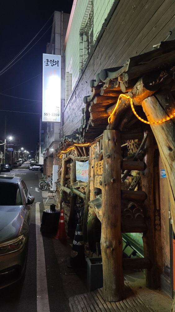 Gulreongsoeminsokchon (굴렁쇠민속촌) 1