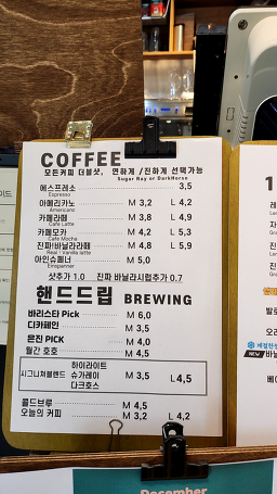 Hohokeopijip (호호커피집) 3