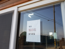 천지연무태장어 난산본점 사진 4