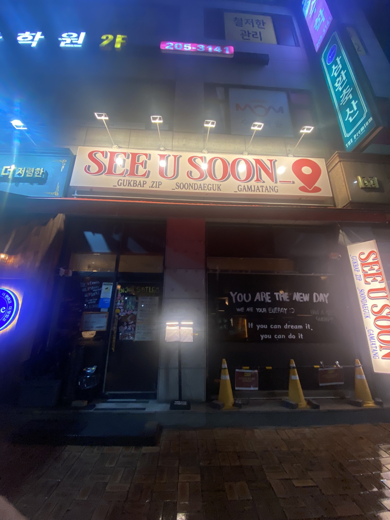 씨유쑨 사진 4