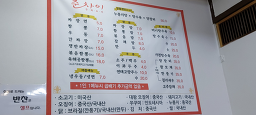 준차이 6