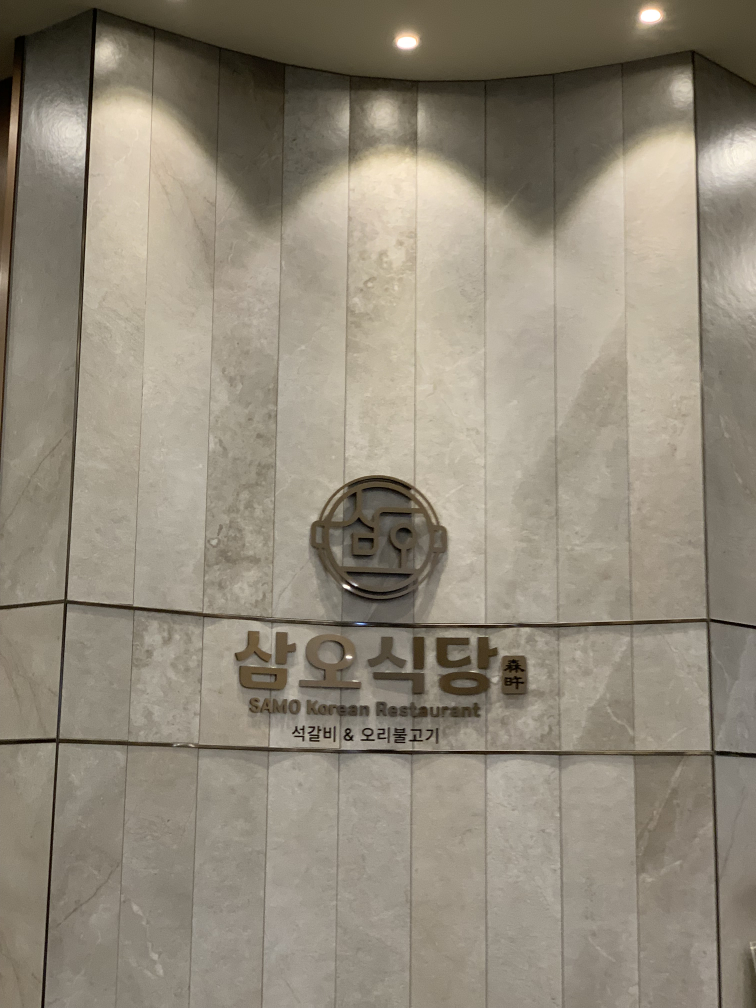 Samosikdang2 (삼오식당2) 2