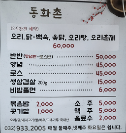 Donghwachon (동화촌) 3