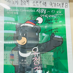 유정역 5