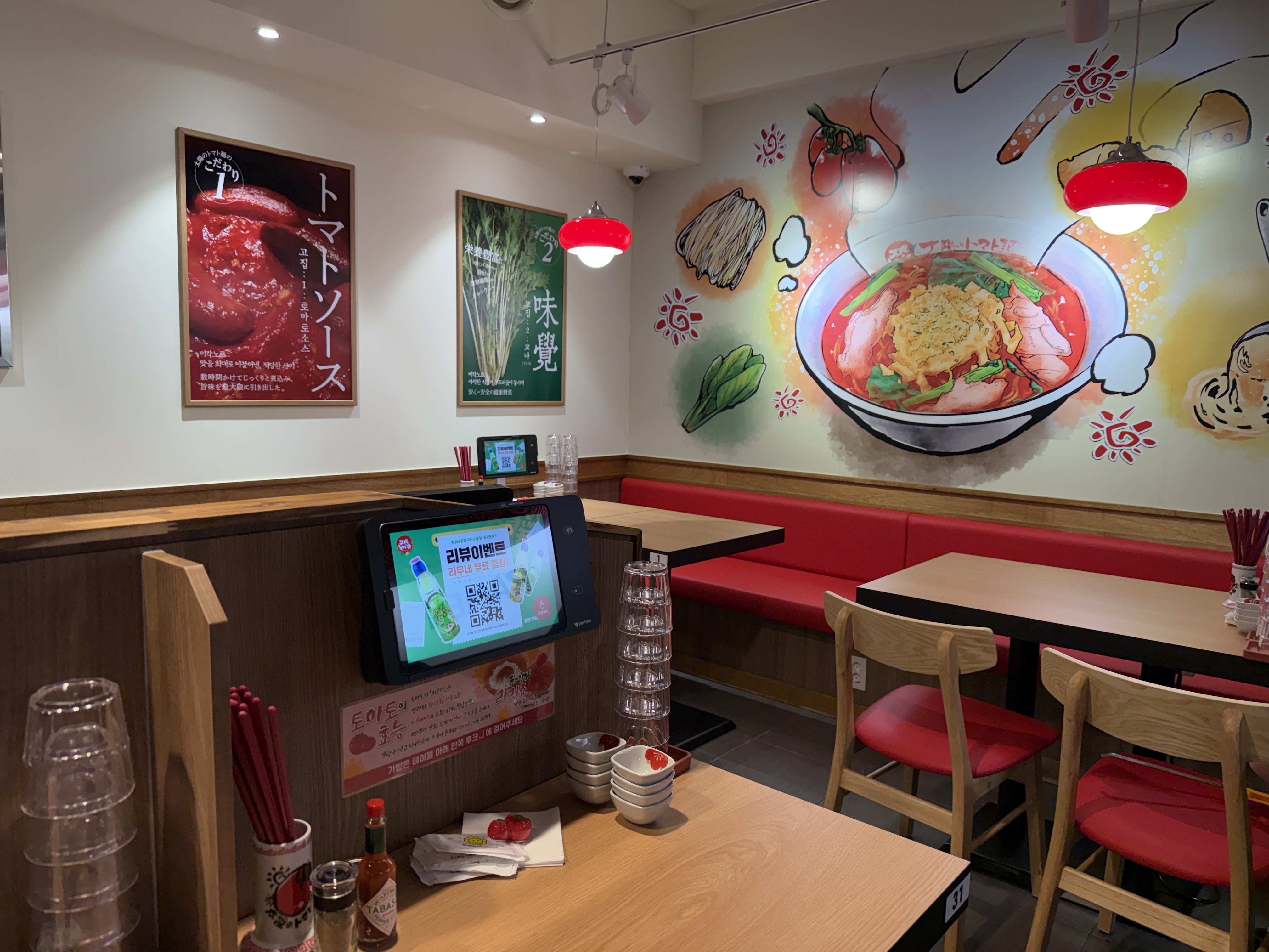 태양의토마토라멘 강남점 사진 5