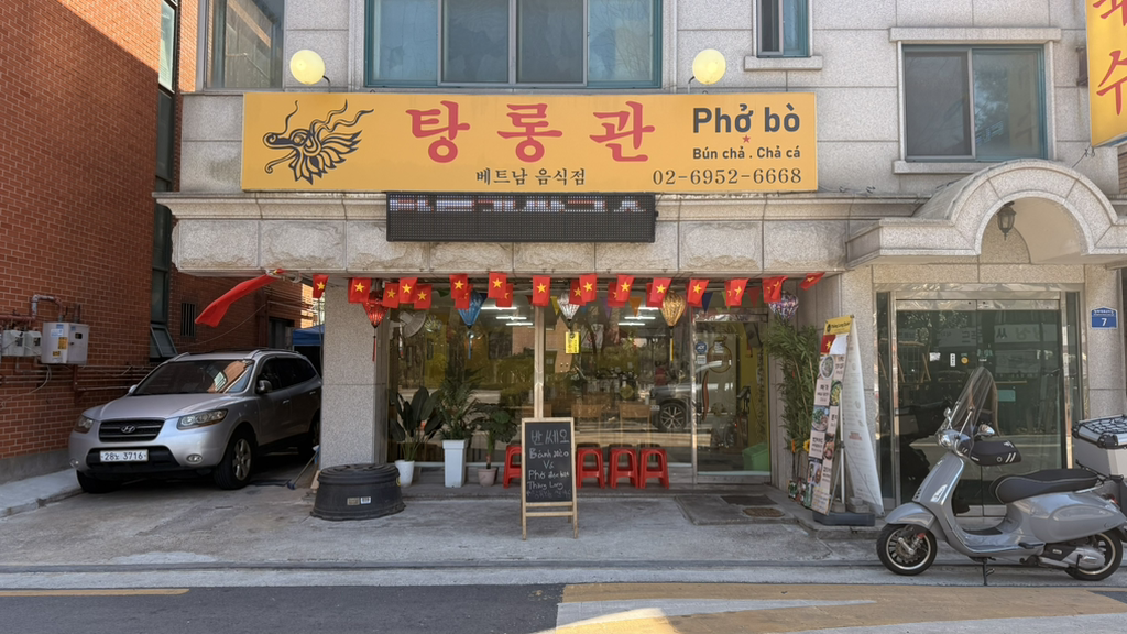 탕롱관 사진 2