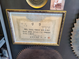 Jeongmiso 4